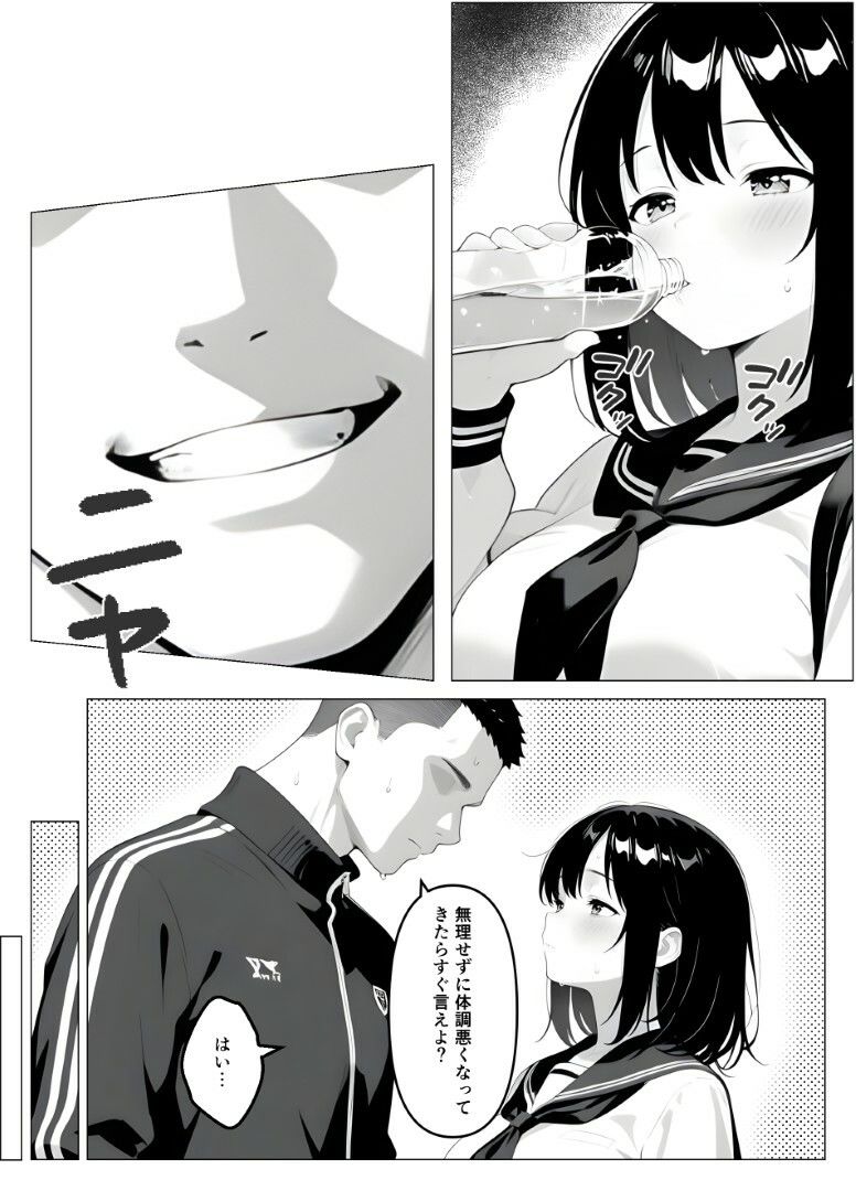 保健室常連の女子校生を寝ている間に犯しまくる話 - サンプル画像 8