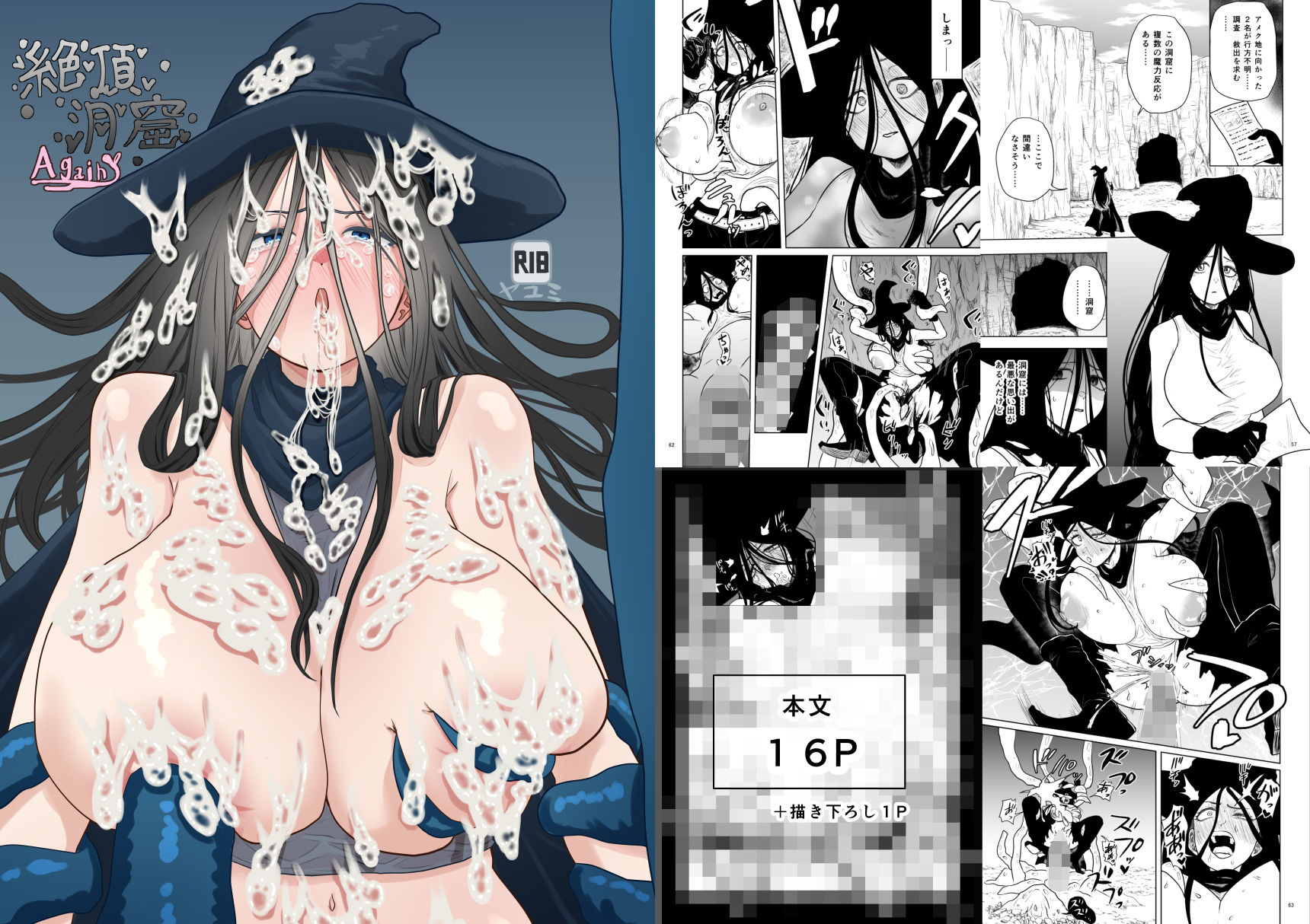 絶頂洞窟総集編2 - サンプル画像 3