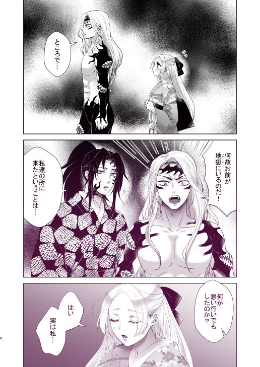 あなたとこの先も - サンプル画像 2