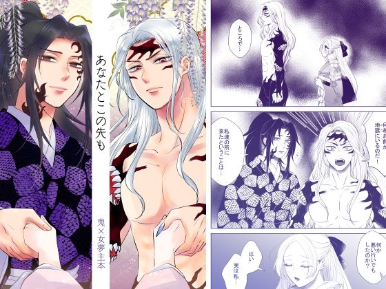 あなたとこの先も