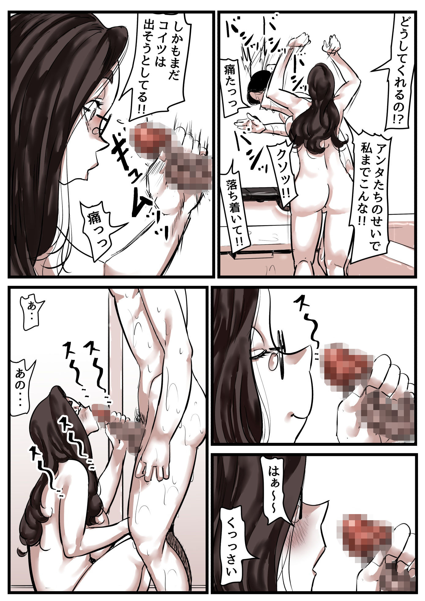 母と堕ちていく part14 - サンプル画像 2