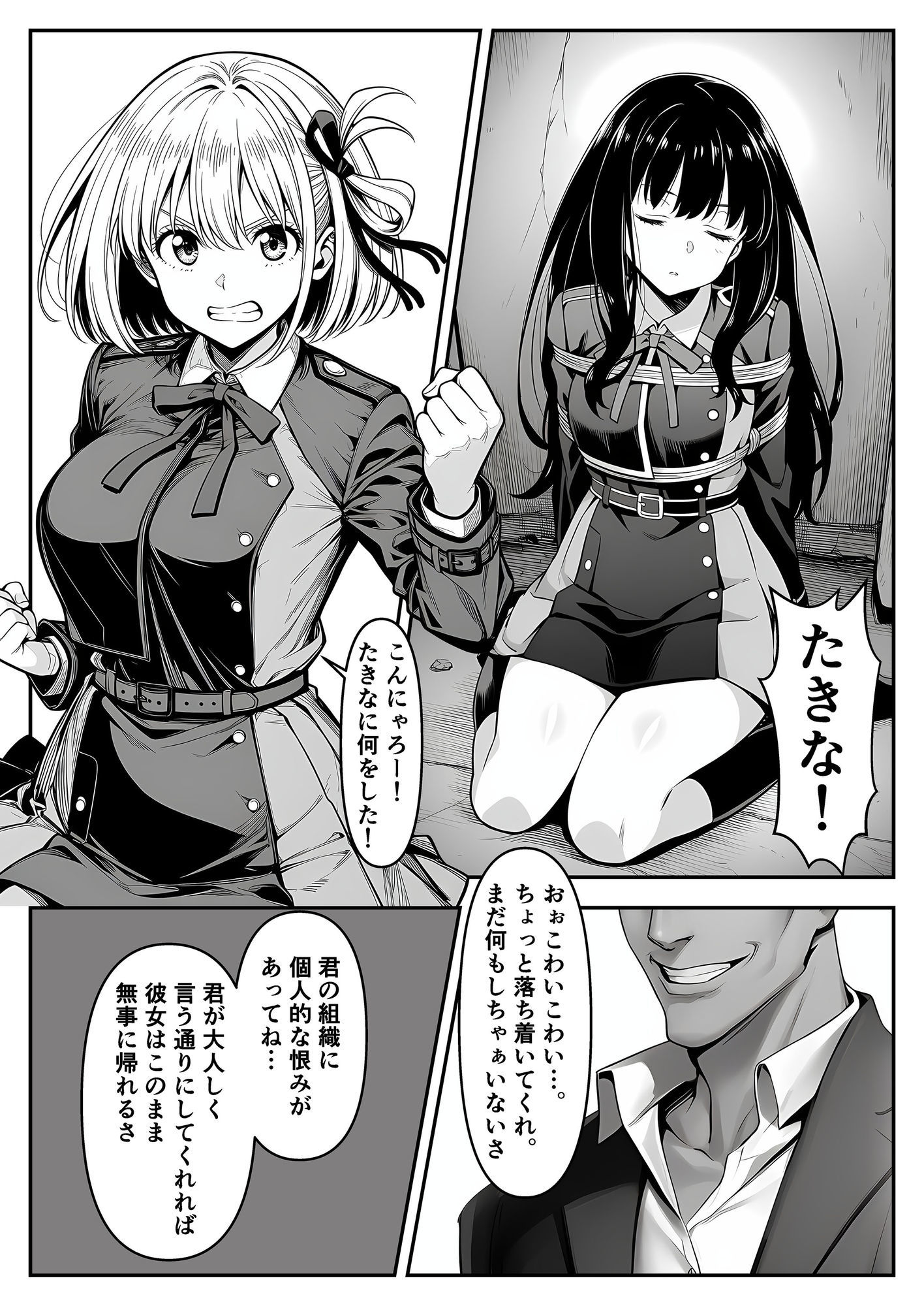 紅い華を摘む - サンプル画像 2