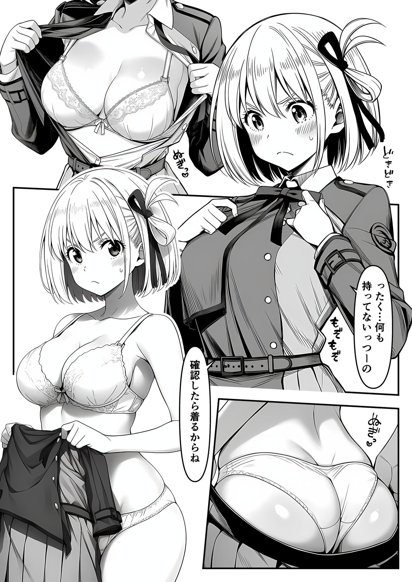 紅い華を摘む - サンプル画像 3