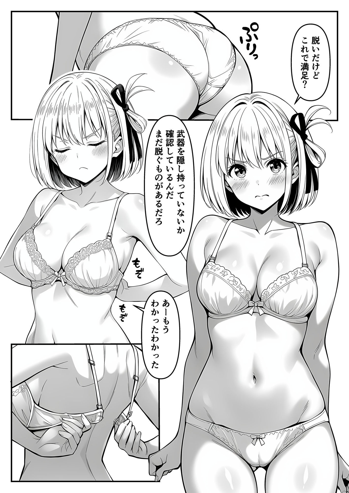 紅い華を摘む - サンプル画像 4