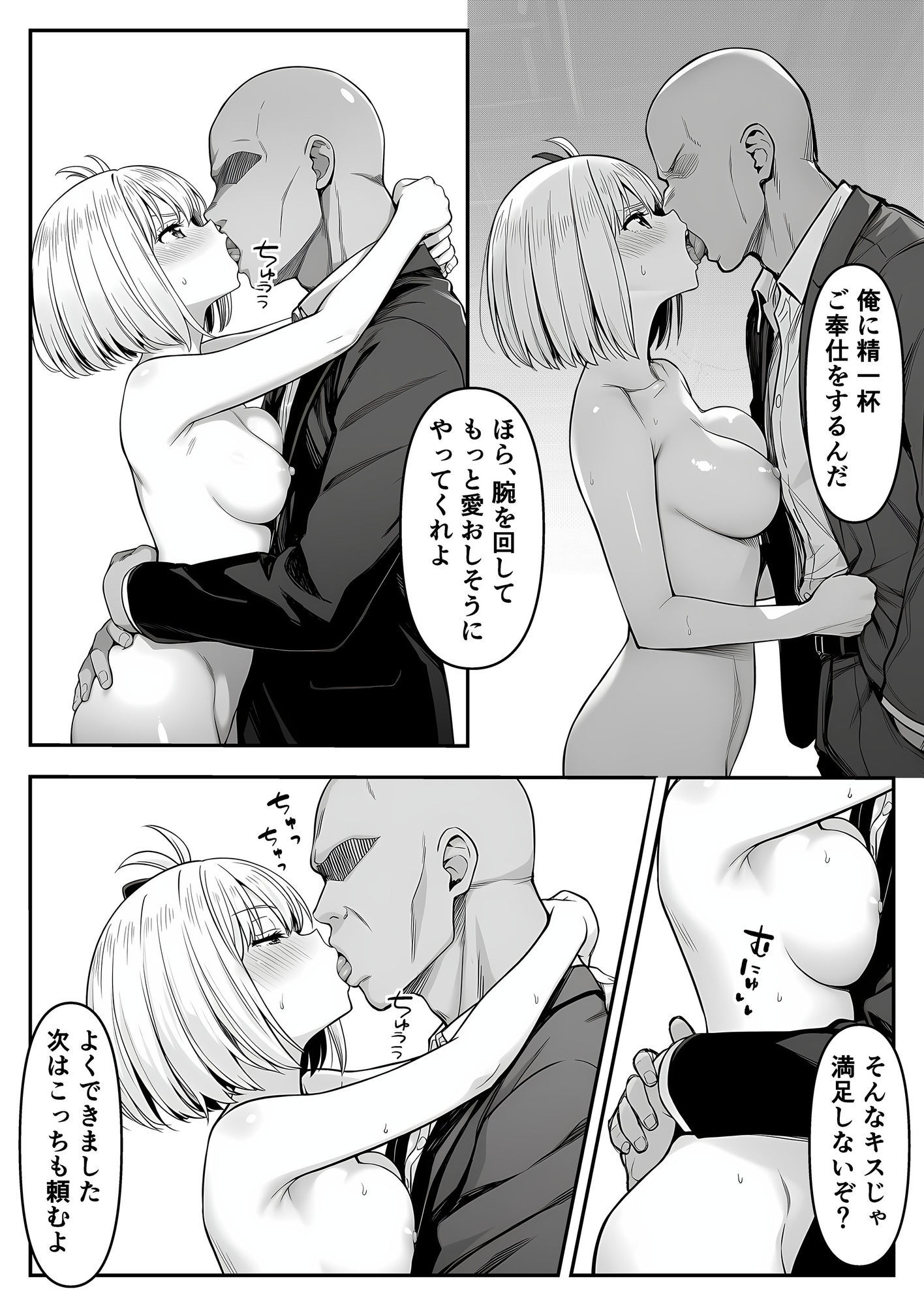 紅い華を摘む - サンプル画像 5