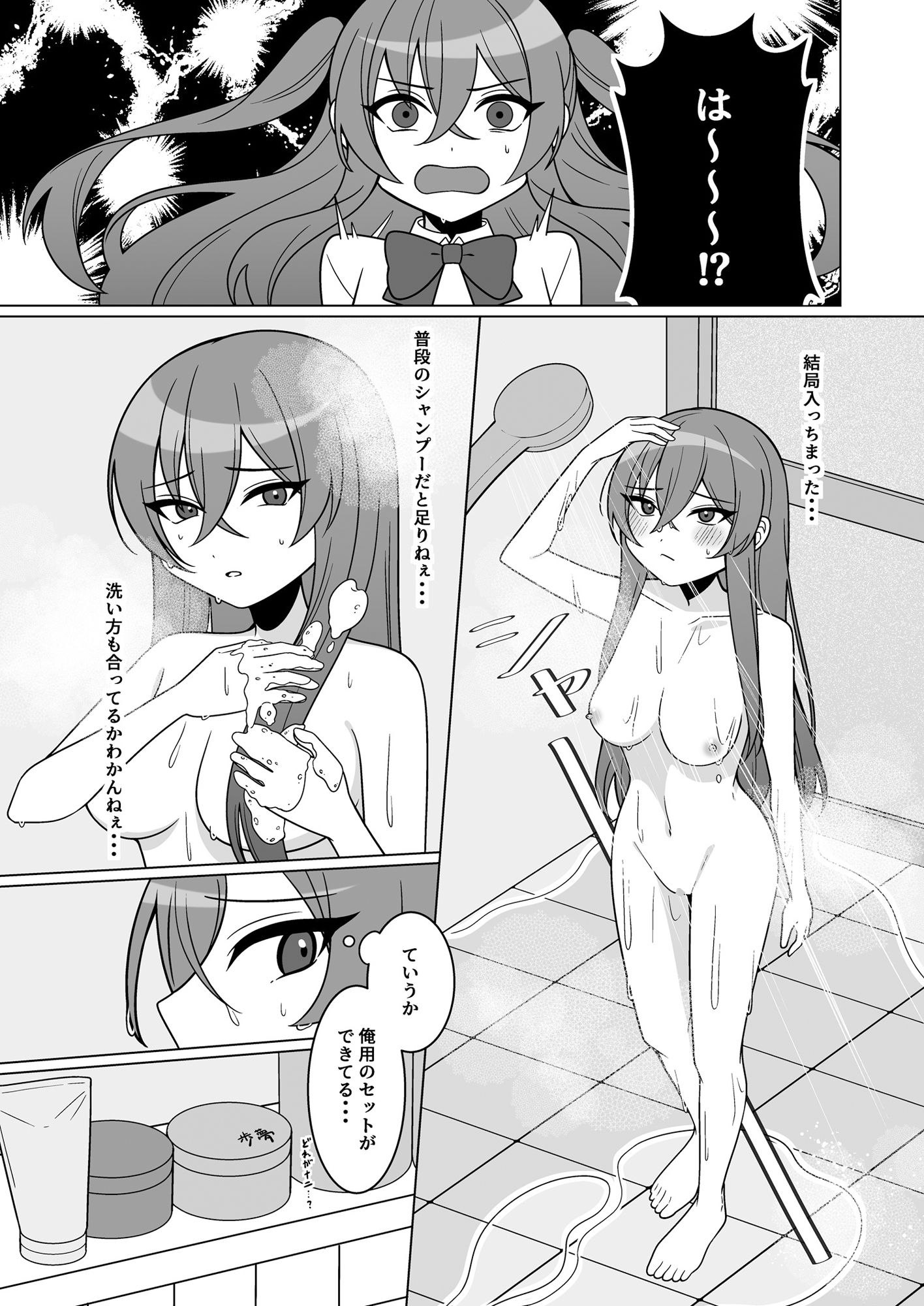 可愛い幼馴染が欲しかったのであってなりたかったわけじゃない！！ - サンプル画像 8