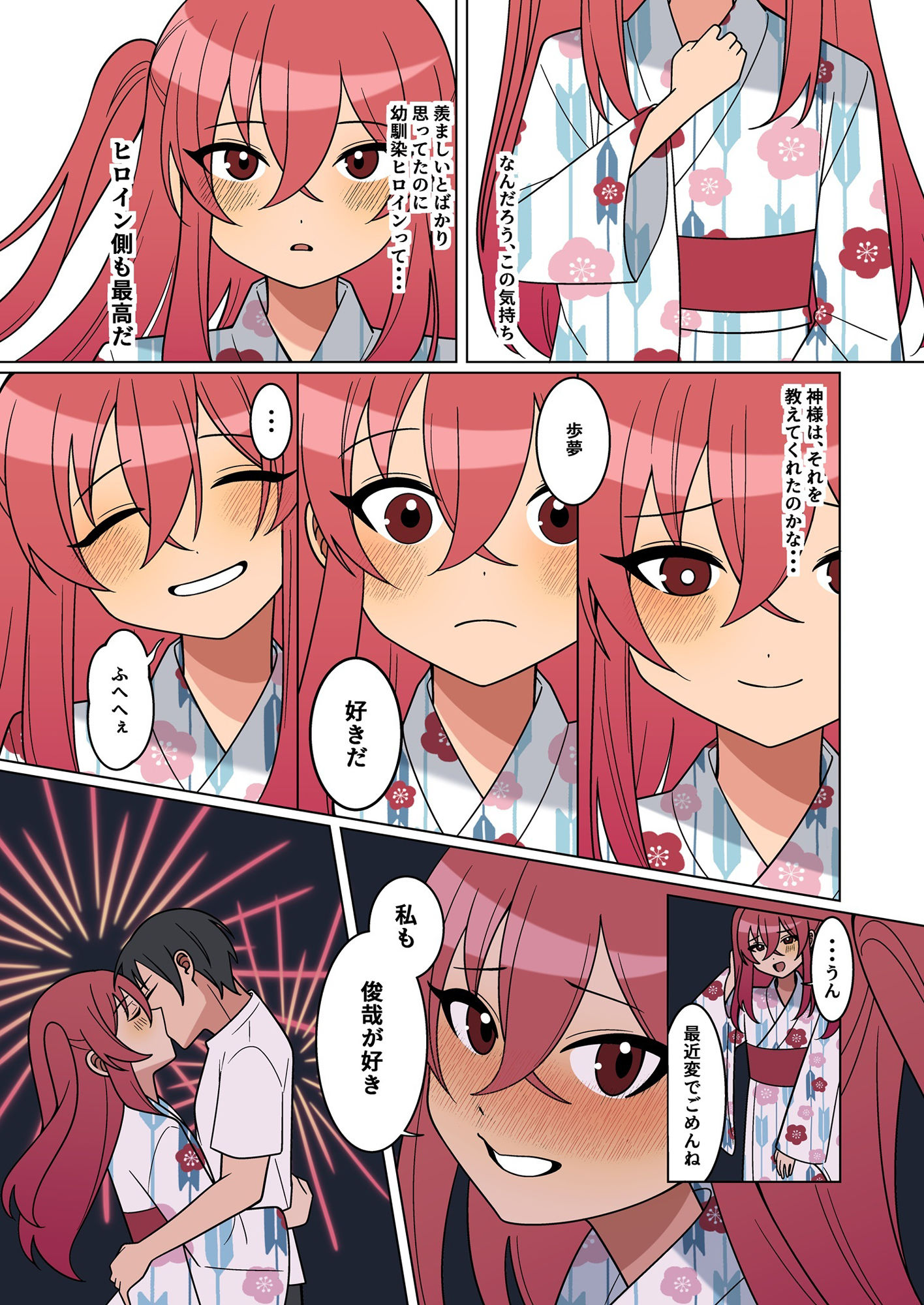 可愛い幼馴染が欲しかったのであってなりたかったわけじゃない！！ - サンプル画像 10