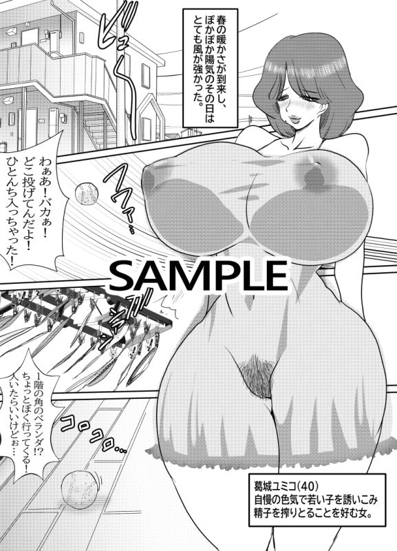 秘密チンポ - サンプル画像 2