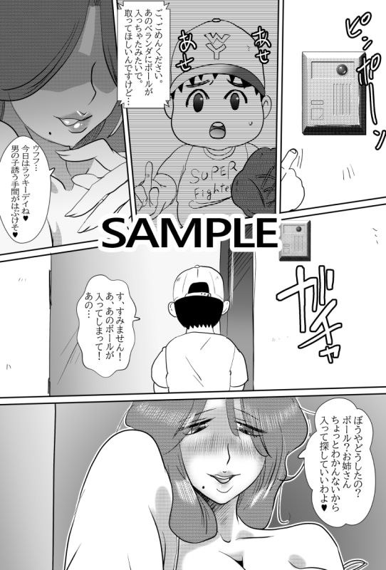 秘密チンポ - サンプル画像 3