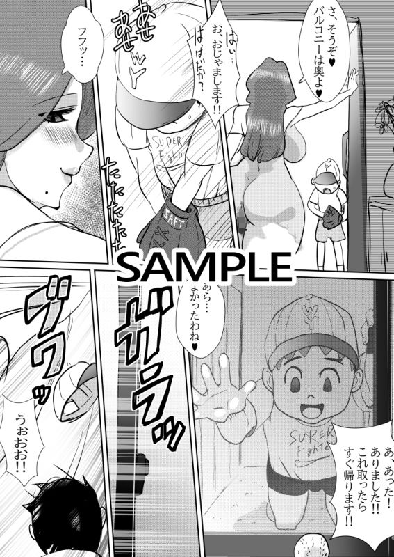 秘密チンポ - サンプル画像 4