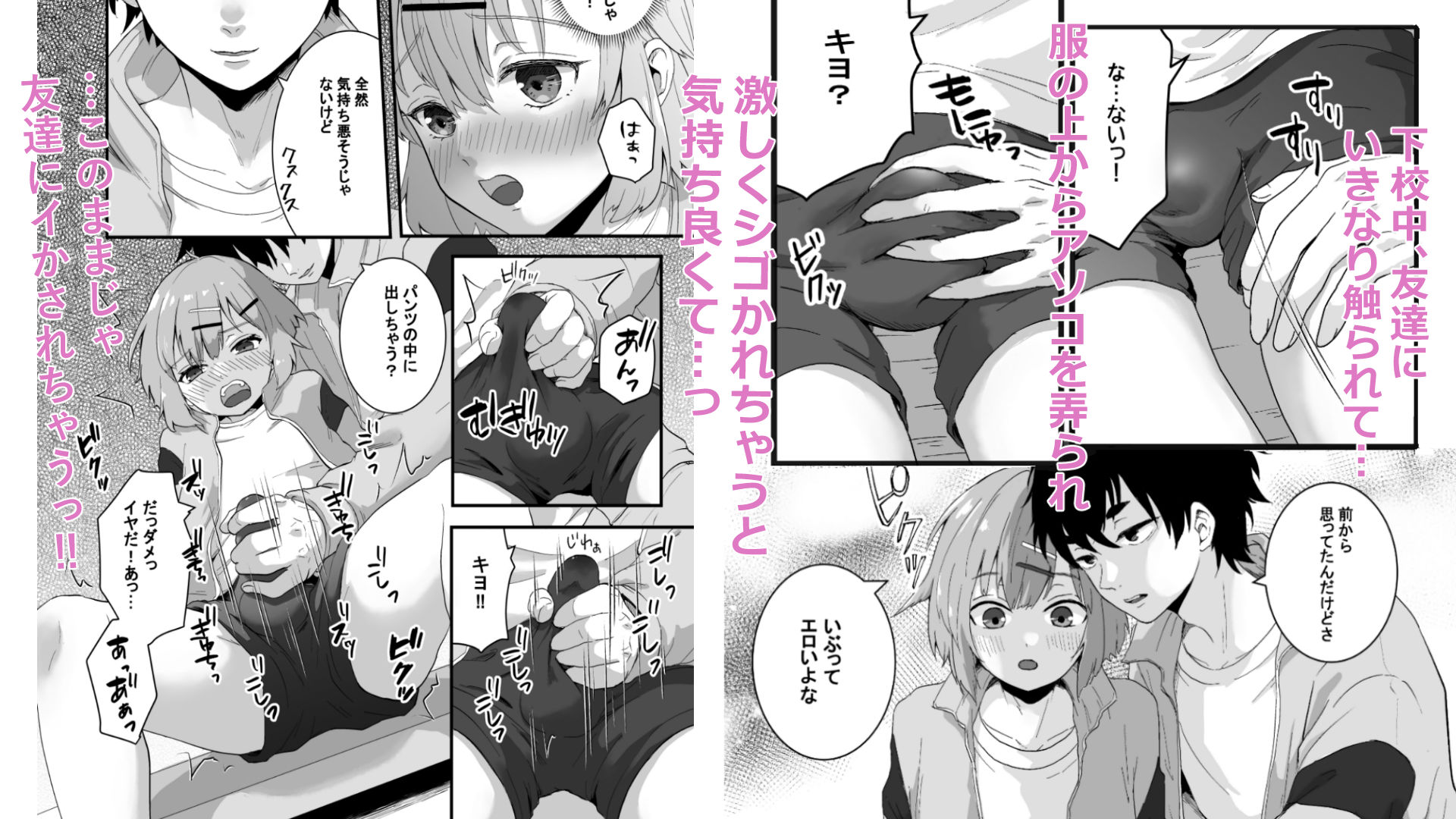 トモダチえっち - サンプル画像 1