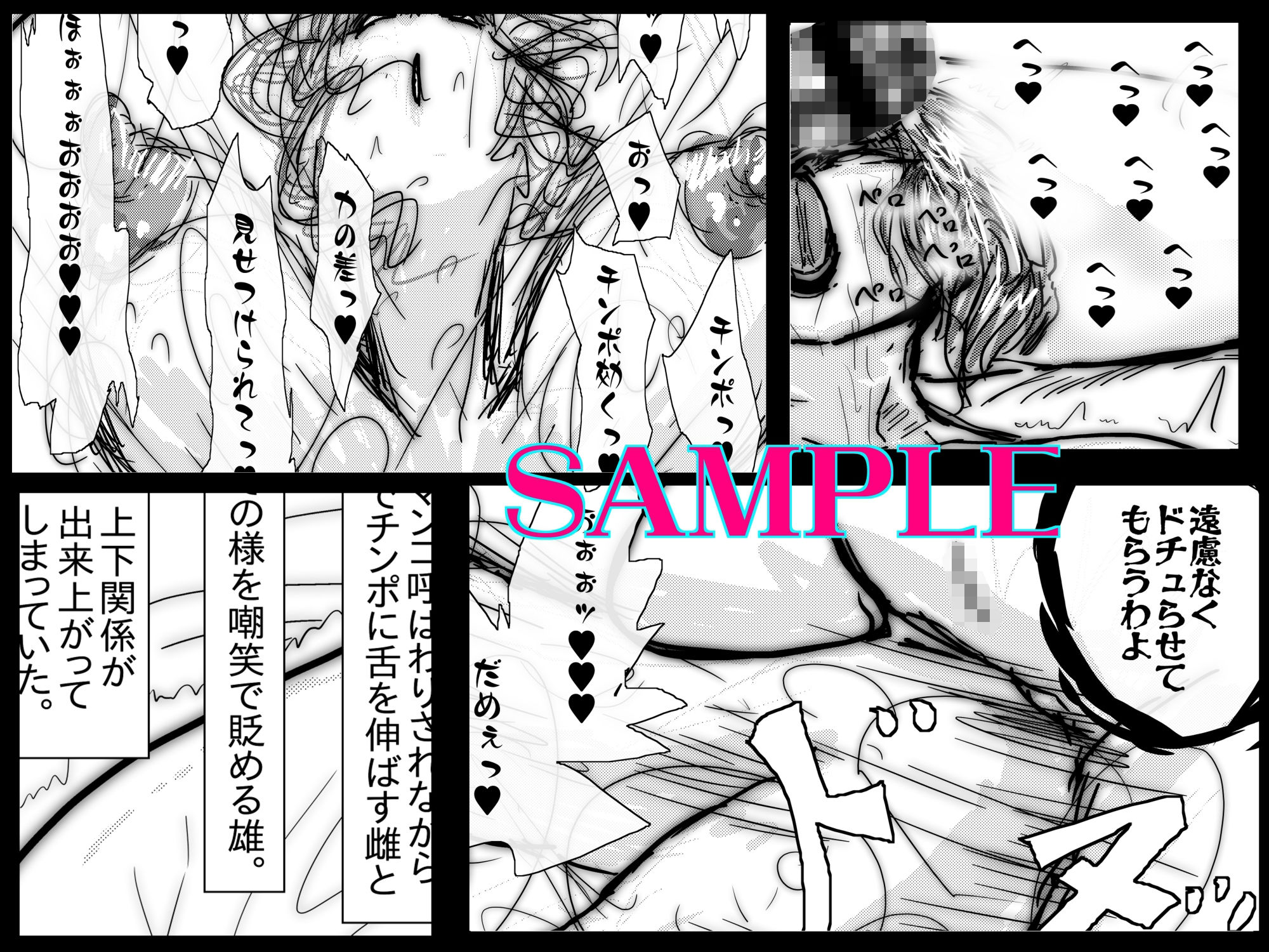 母さんが負けた。〜捜査官の母、変態ふたなり軍団のメス豚肉便器に堕つ〜 - サンプル画像 3