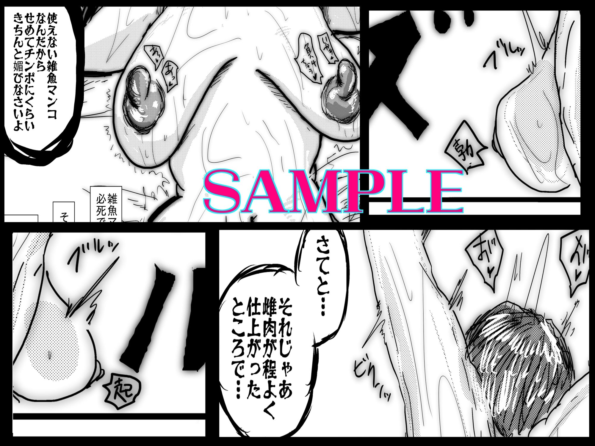 母さんが負けた。〜捜査官の母、変態ふたなり軍団のメス豚肉便器に堕つ〜 - サンプル画像 4