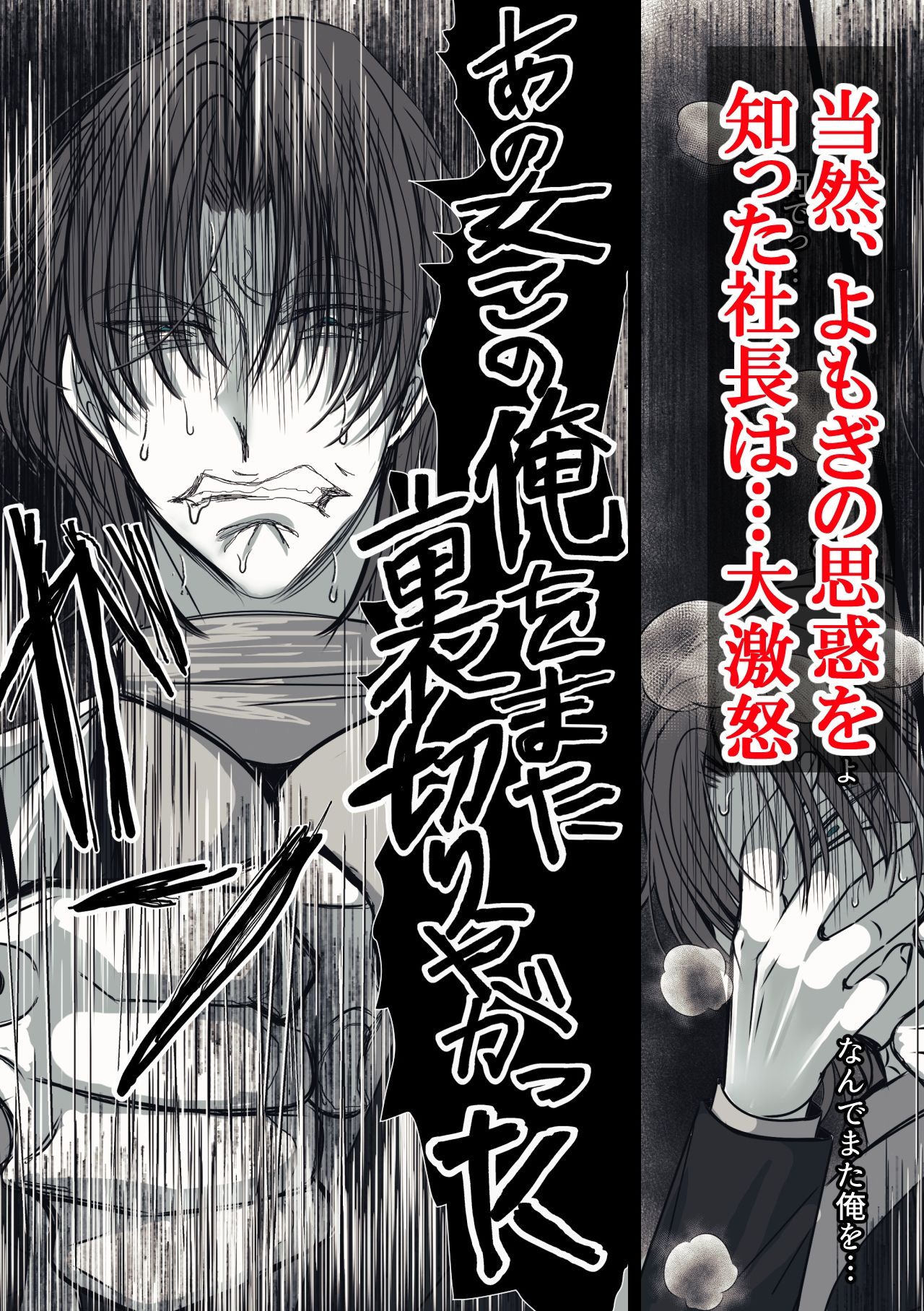 離して…社長2 - サンプル画像 7