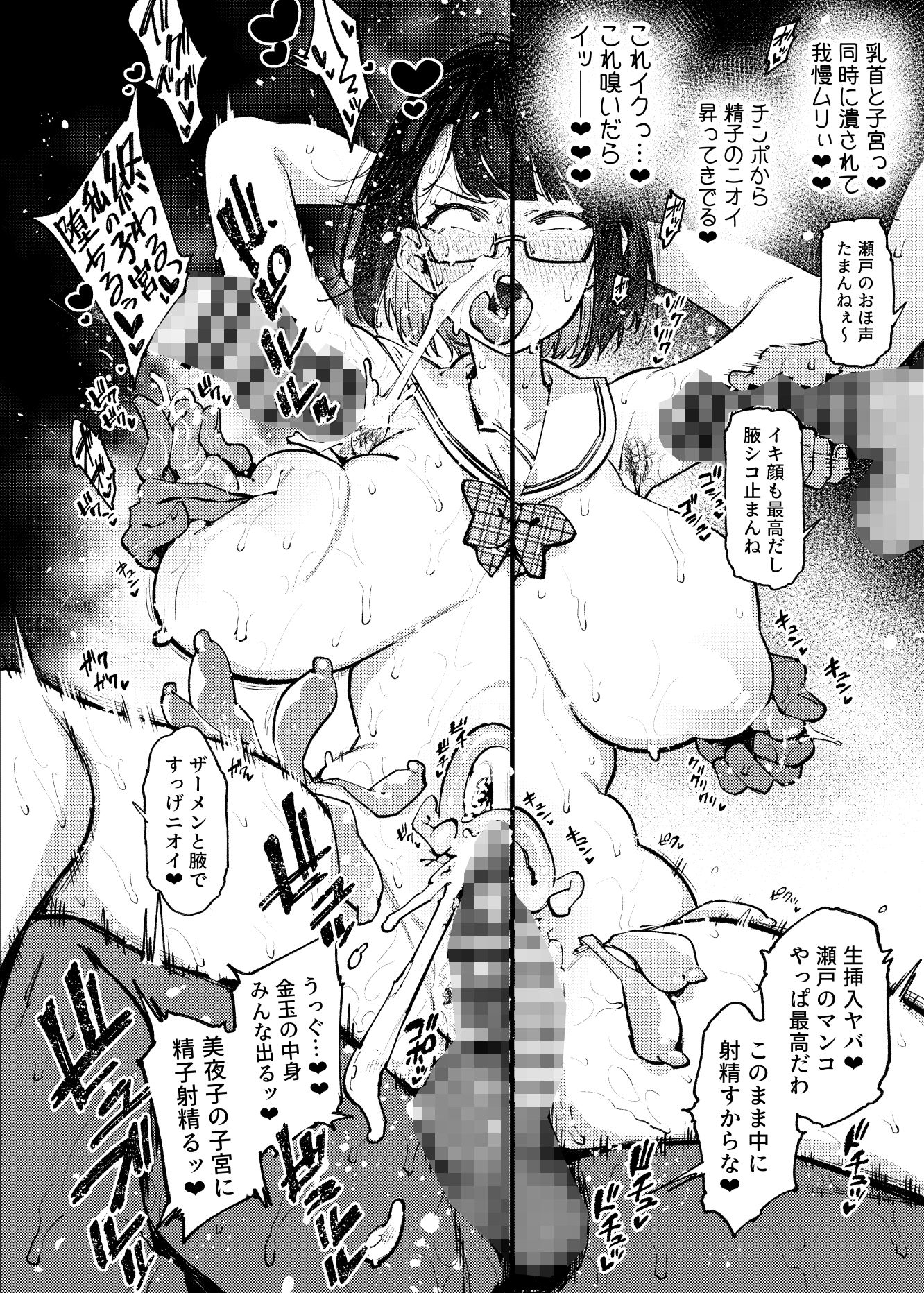 【同人誌総集編】V-side - サンプル画像 8