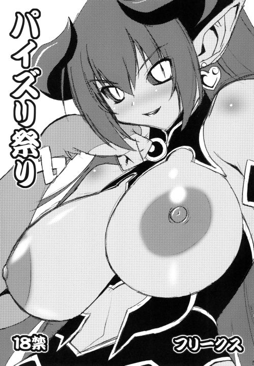 パイコレ - サンプル画像 6