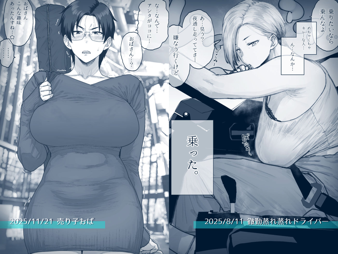 FANBOXでこんなん描いてます。2025 - サンプル画像 1