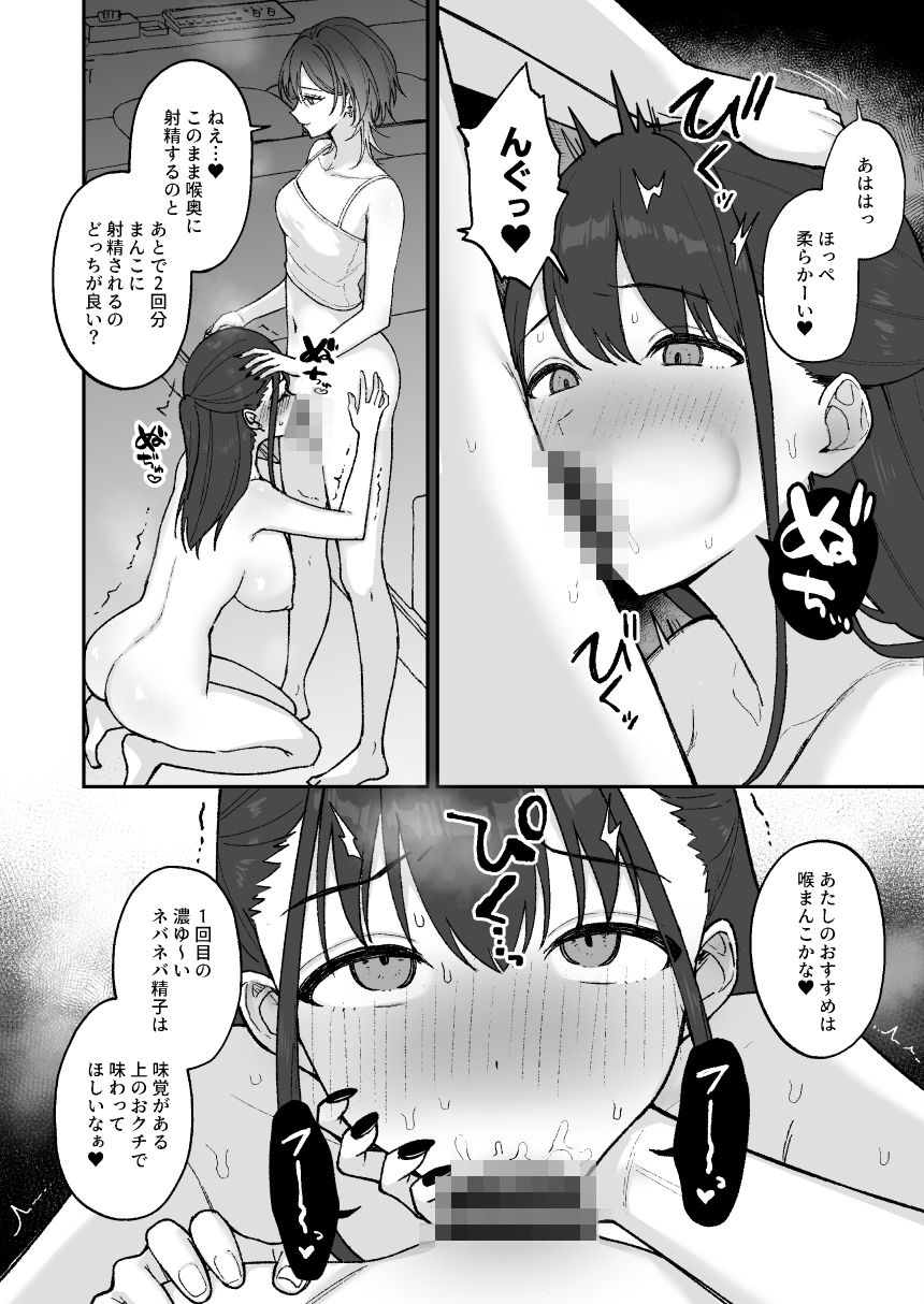 オホ声交尾どハマリおねーさん 〜ふたなり女子大生専用コキ穴〜 - サンプル画像 2