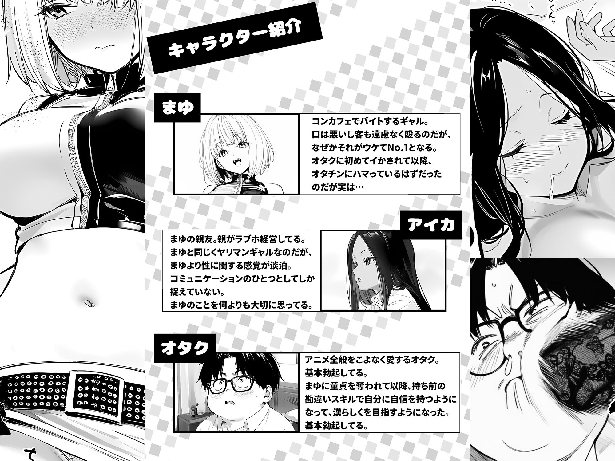 一ノ瀬まゆはオタクに優しくない2 コンカフェ編 - サンプル画像 1