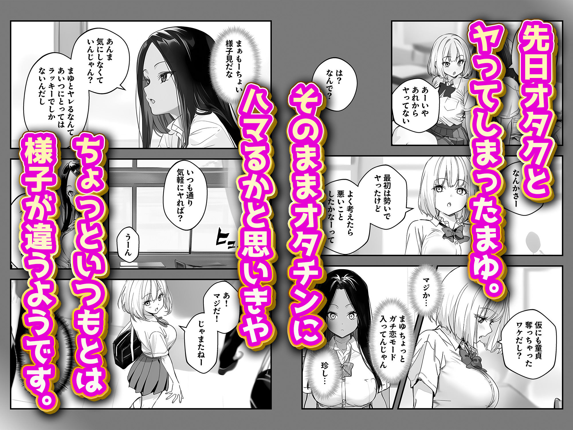 一ノ瀬まゆはオタクに優しくない2 コンカフェ編 - サンプル画像 3