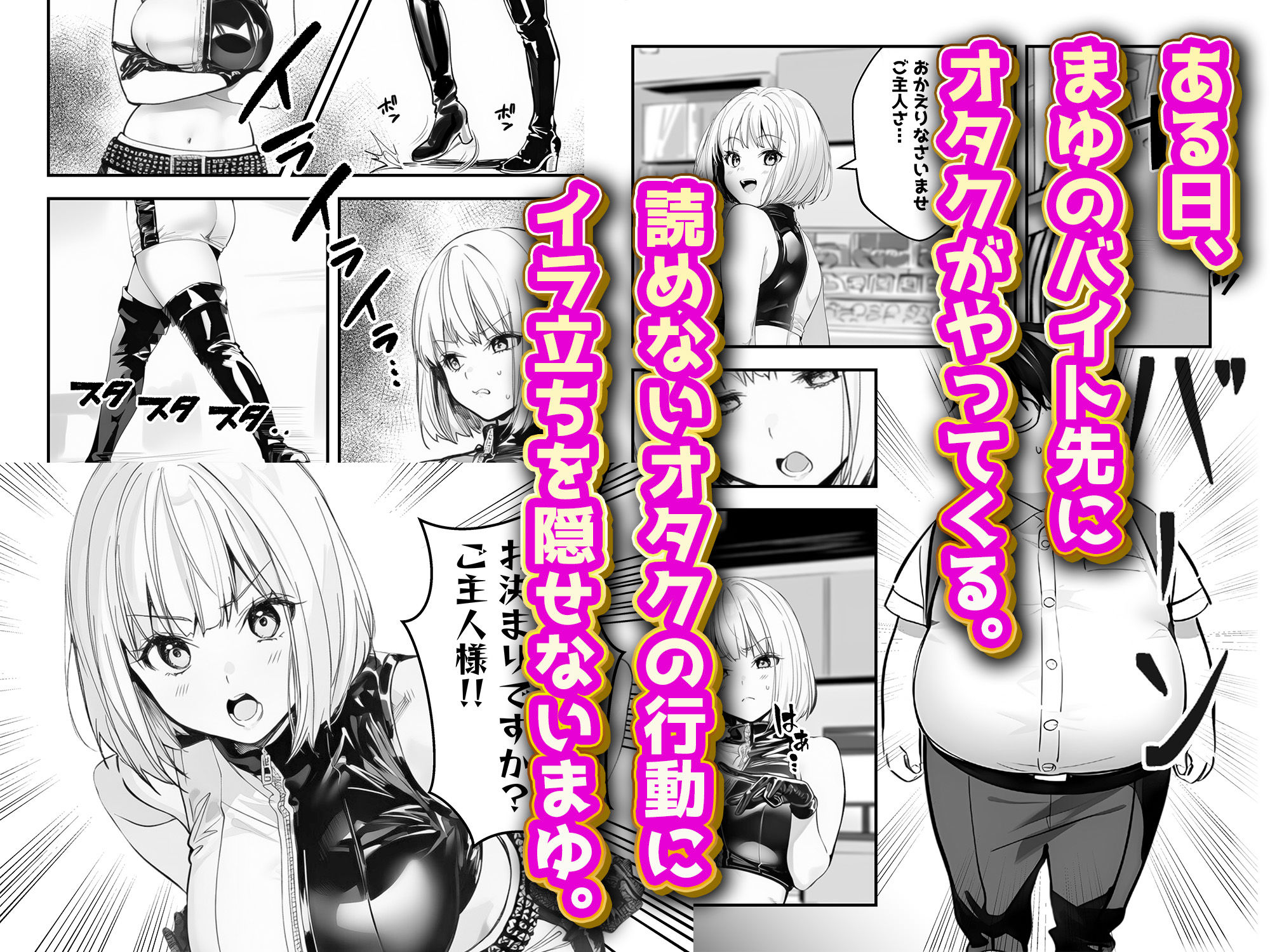 一ノ瀬まゆはオタクに優しくない2 コンカフェ編 - サンプル画像 4