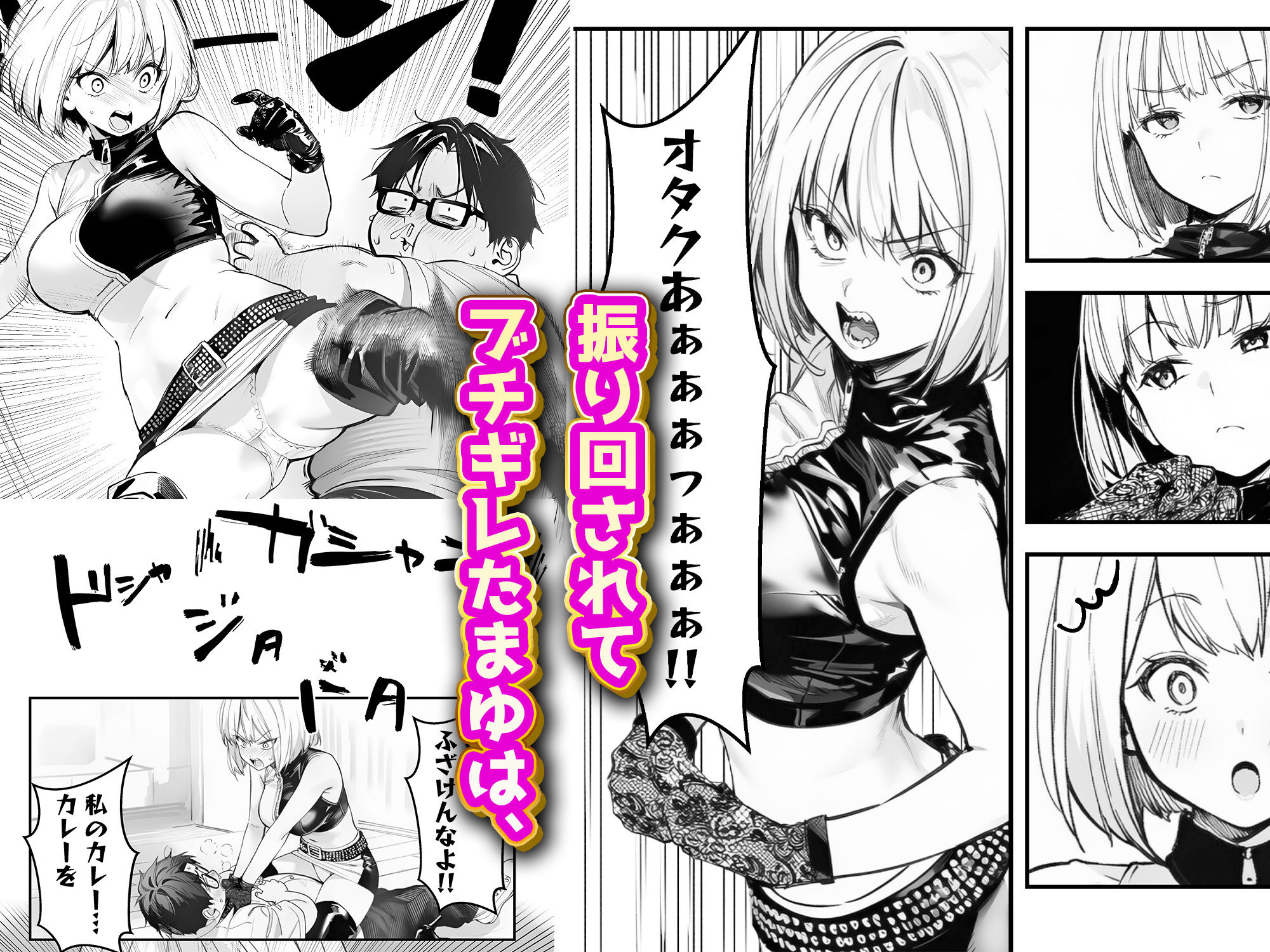 一ノ瀬まゆはオタクに優しくない2 コンカフェ編 - サンプル画像 6