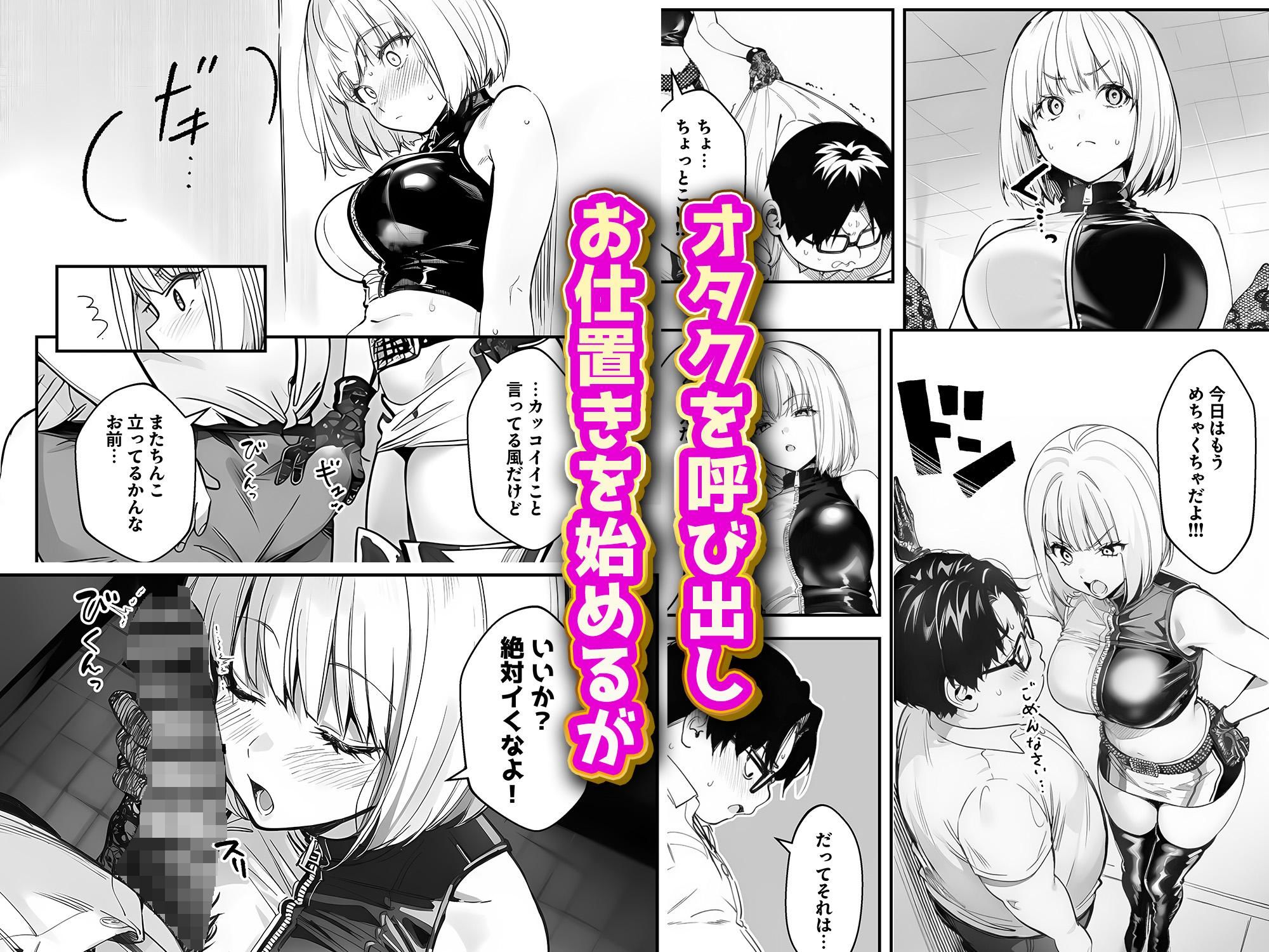 一ノ瀬まゆはオタクに優しくない2 コンカフェ編 - サンプル画像 7