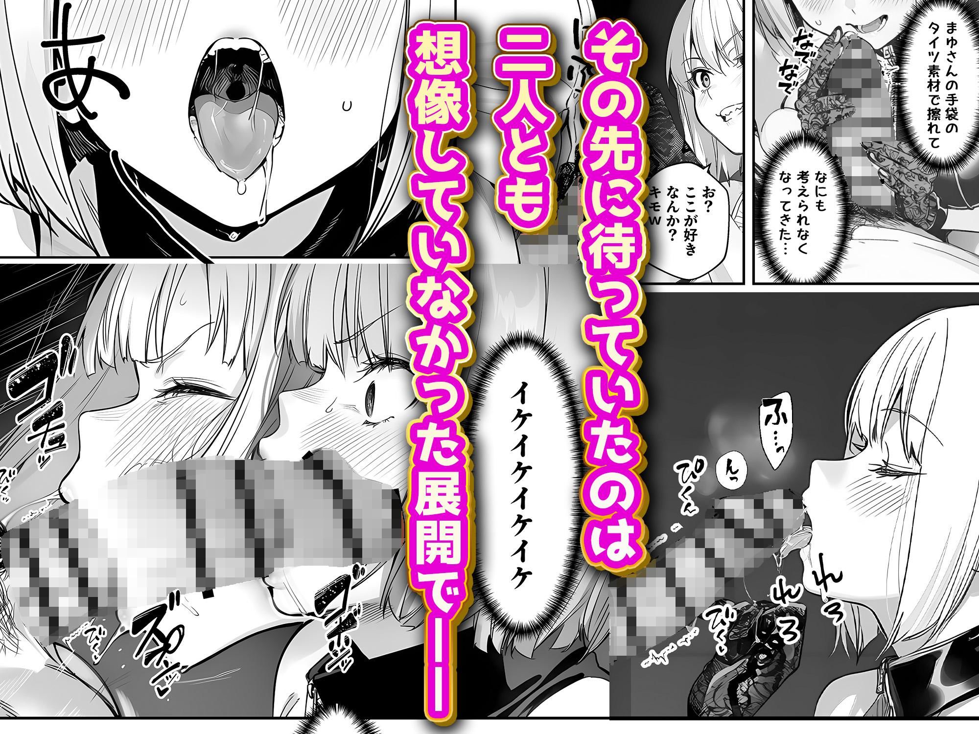 一ノ瀬まゆはオタクに優しくない2 コンカフェ編 - サンプル画像 8