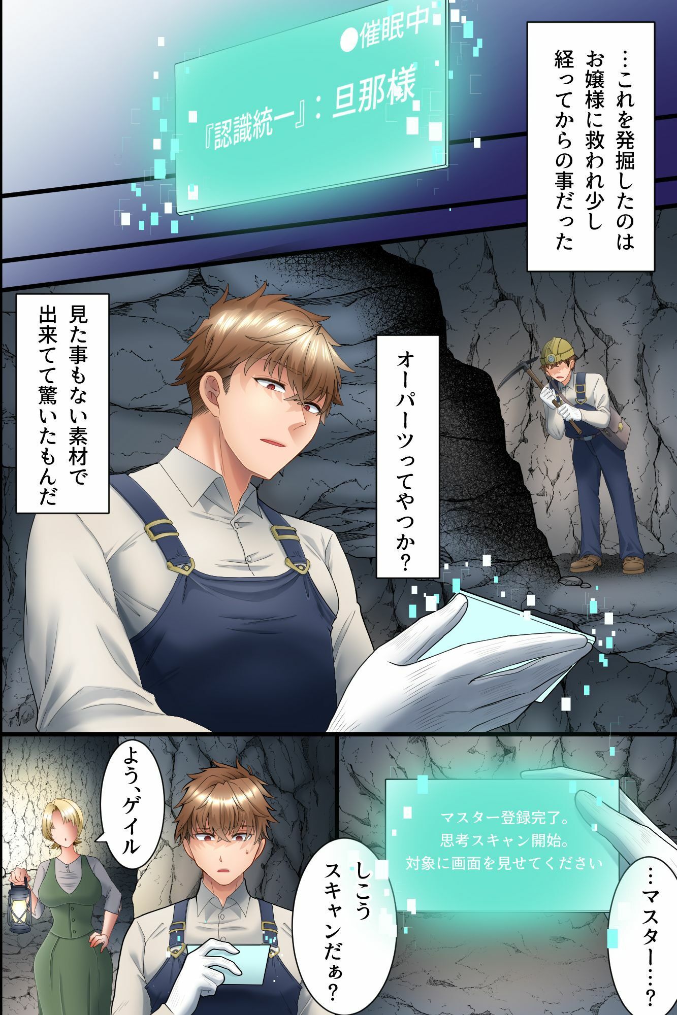 認識改変で名門家のお嬢様とお堅いメイド長を俺専用オナホに！ケツ穴ズボズボ開発されながらエロ小説音読させたりガニ股チン媚びダンスさせたり - サンプル画像 6