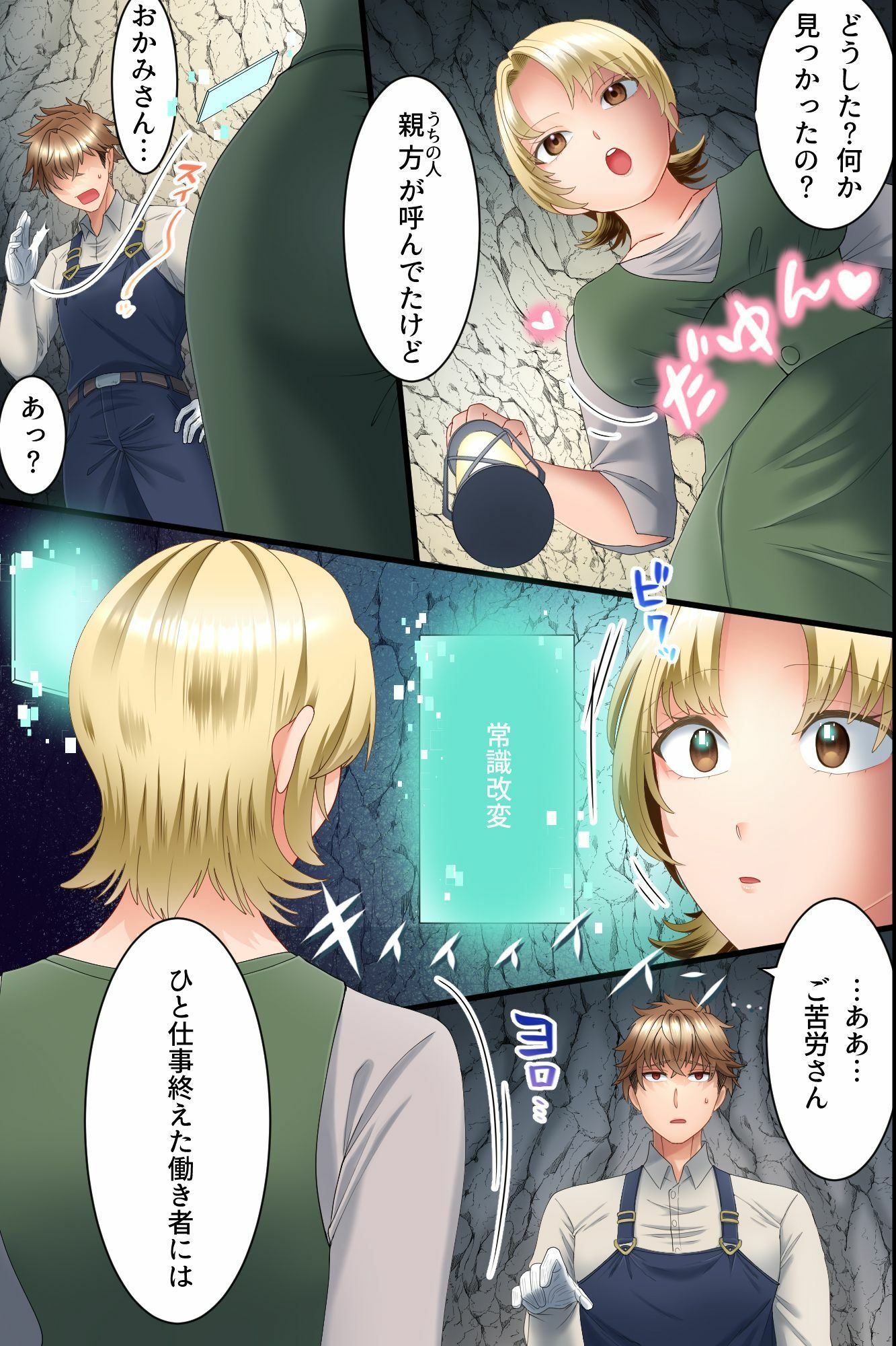 認識改変で名門家のお嬢様とお堅いメイド長を俺専用オナホに！ケツ穴ズボズボ開発されながらエロ小説音読させたりガニ股チン媚びダンスさせたり - サンプル画像 7