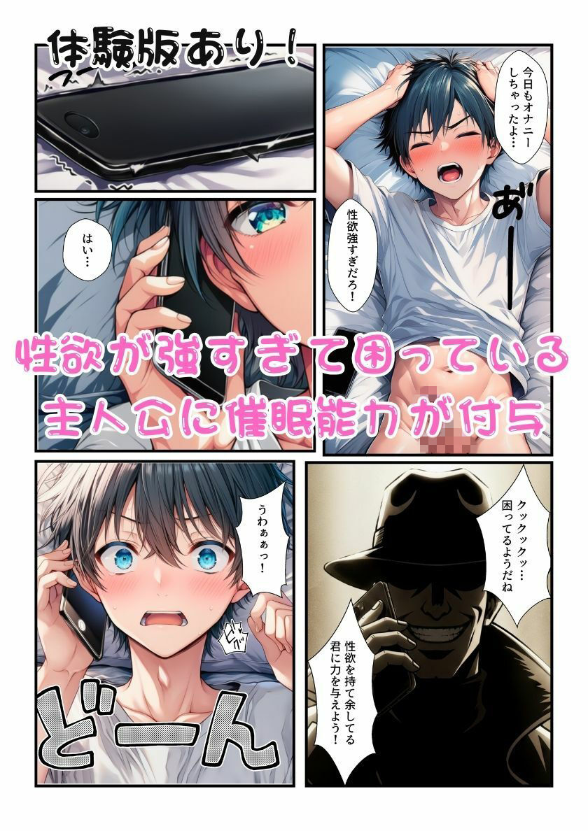 性欲強すぎるのでギャルJK3人組に催●かけて痴●したらオナホと彼女ゲットだぜ！ - サンプル画像 1