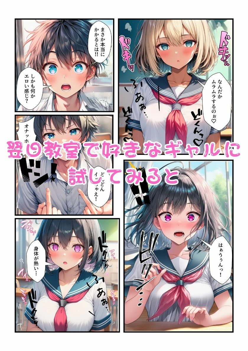 性欲強すぎるのでギャルJK3人組に催●かけて痴●したらオナホと彼女ゲットだぜ！ - サンプル画像 2