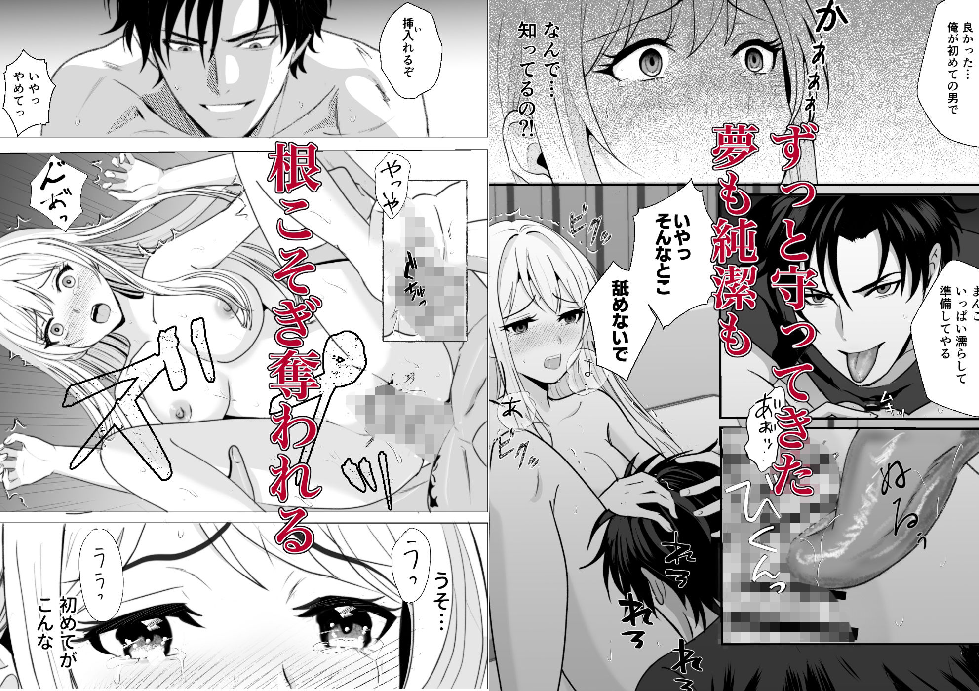 枕営業…？ 売れないアイドルの私が  最後のファンに処女を奪われた夜（前編） - サンプル画像 5