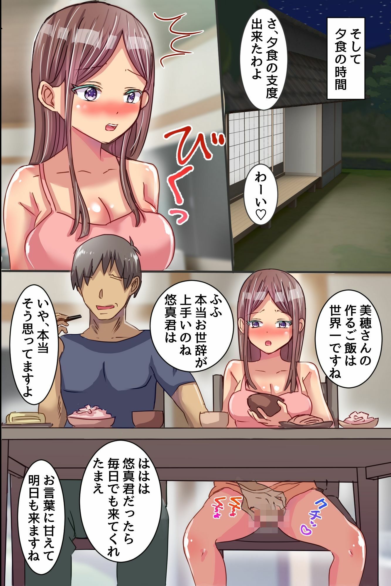 ☆期間限定価格☆俺だけハーレム特権！近所の美人一家全員に中出し種付けし放題！！ - サンプル画像 5