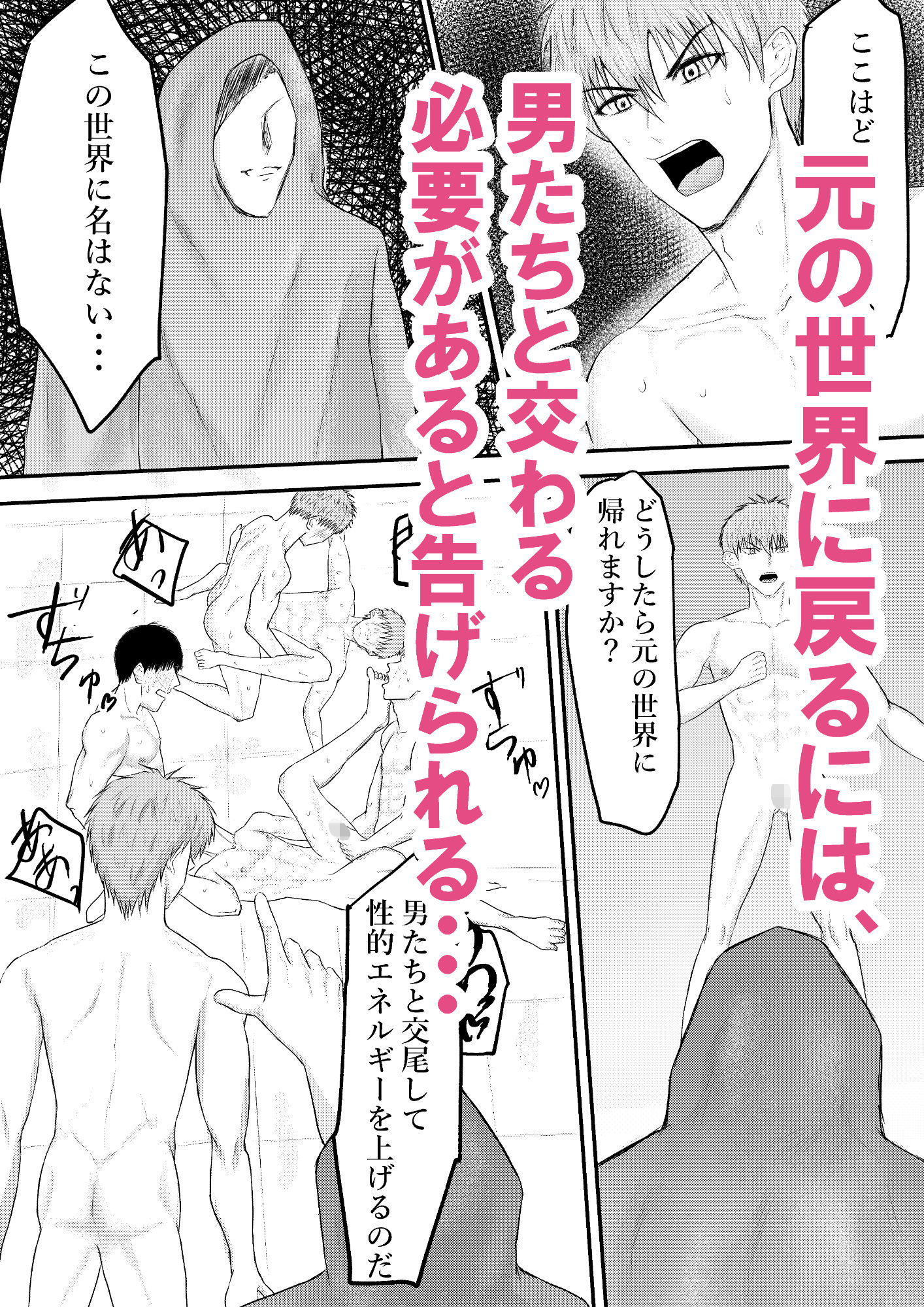 異世界転生したオレが、元の世界に戻る為に犯●れまくってメスいきしまくった話 - サンプル画像 3