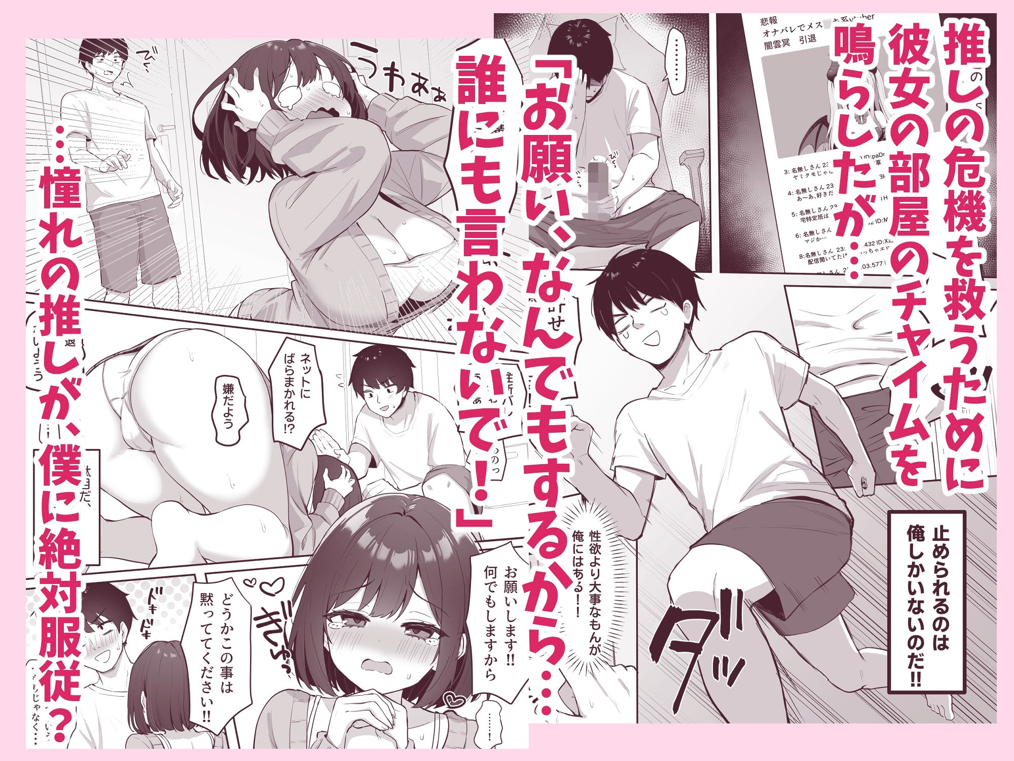 乳首よわよわな推しVtuberの弱みを握ったので、配信中にイタズラしてみた！ - サンプル画像 2