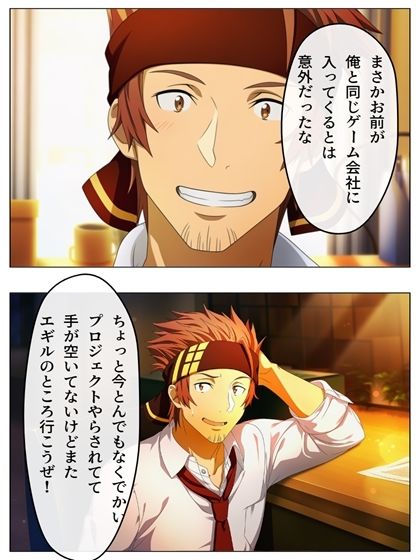 漫画  キリトの失態  p118あとがき1p - サンプル画像 2