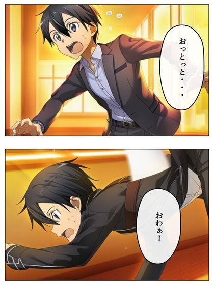 漫画  キリトの失態  p118あとがき1p - サンプル画像 3