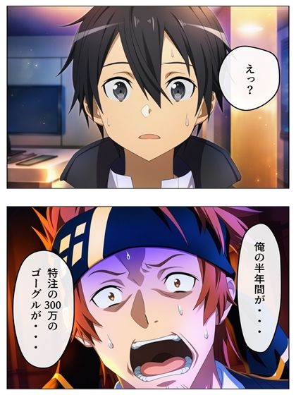 漫画  キリトの失態  p118あとがき1p - サンプル画像 5