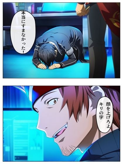 漫画  キリトの失態  p118あとがき1p - サンプル画像 8