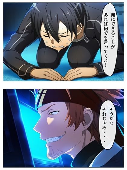 漫画  キリトの失態  p118あとがき1p - サンプル画像 9