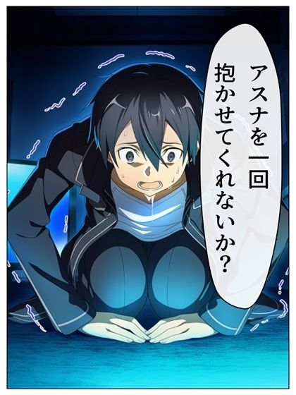 漫画  キリトの失態  p118あとがき1p - サンプル画像 10