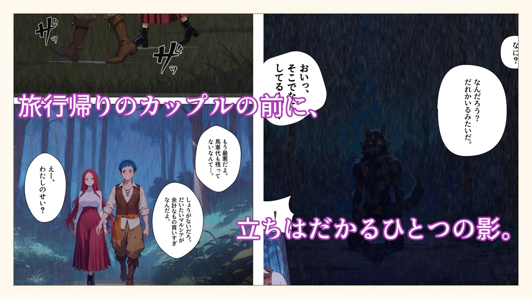 マルシアの悲劇 -村娘ハンター、親の仇に犯●れて逝きまくり子づくりセックス（外伝）- - サンプル画像 1