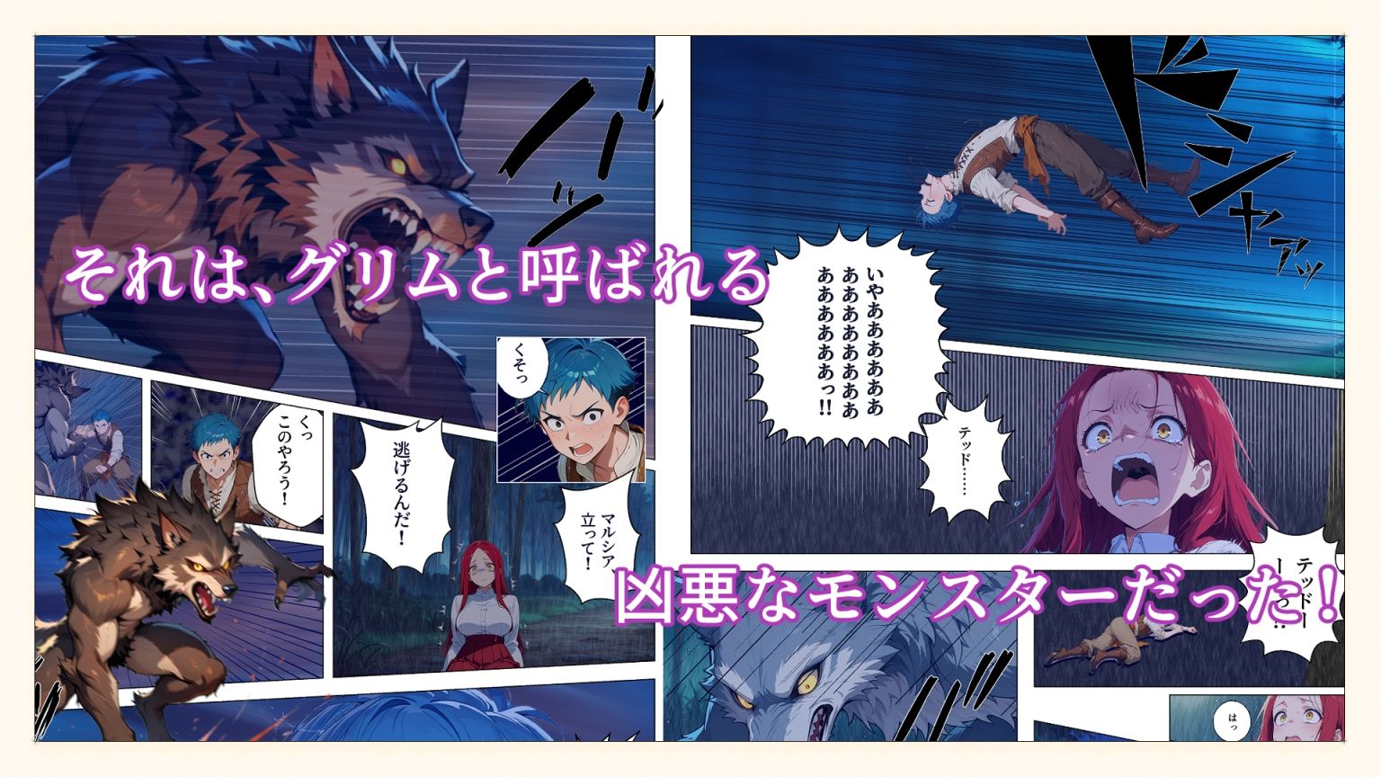 マルシアの悲劇 -村娘ハンター、親の仇に犯●れて逝きまくり子づくりセックス（外伝）- - サンプル画像 2