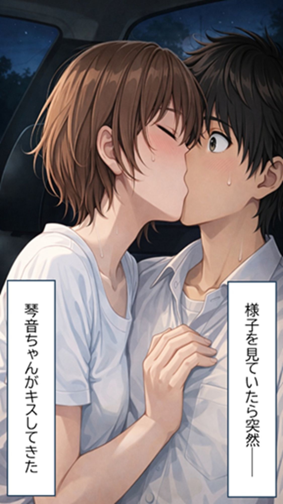 無防備すぎる同級生に、理性が追いつかなかった話 第8話「秘密を知った彼女」 - サンプル画像 2