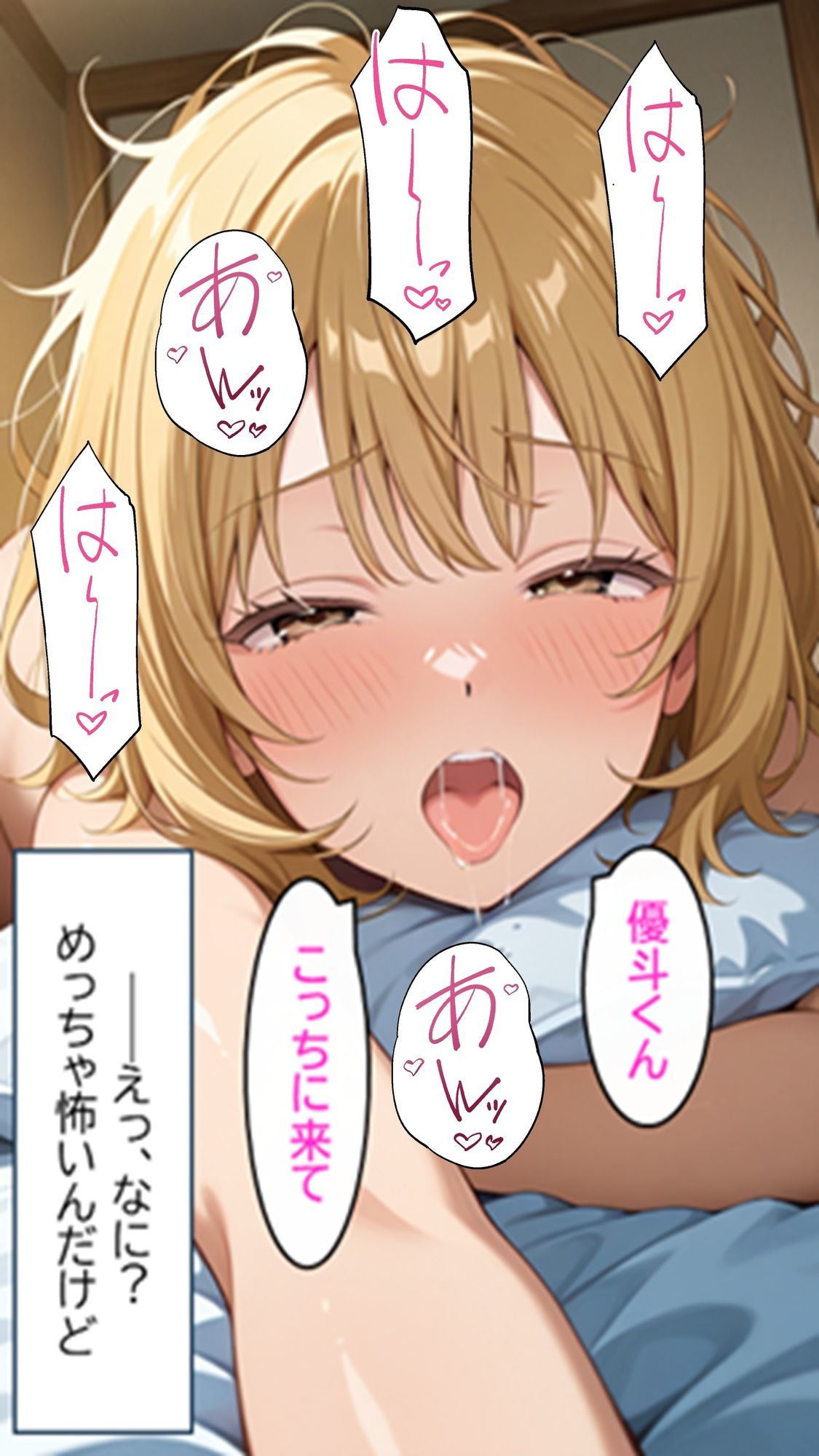 無防備すぎる同級生に、理性が追いつかなかった話 第8話「秘密を知った彼女」 - サンプル画像 10