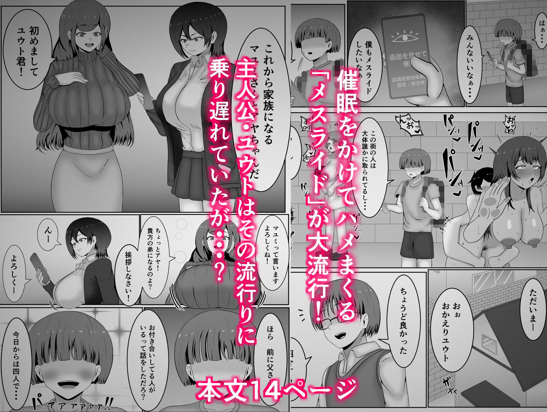 流行！催●メスライド - サンプル画像 1