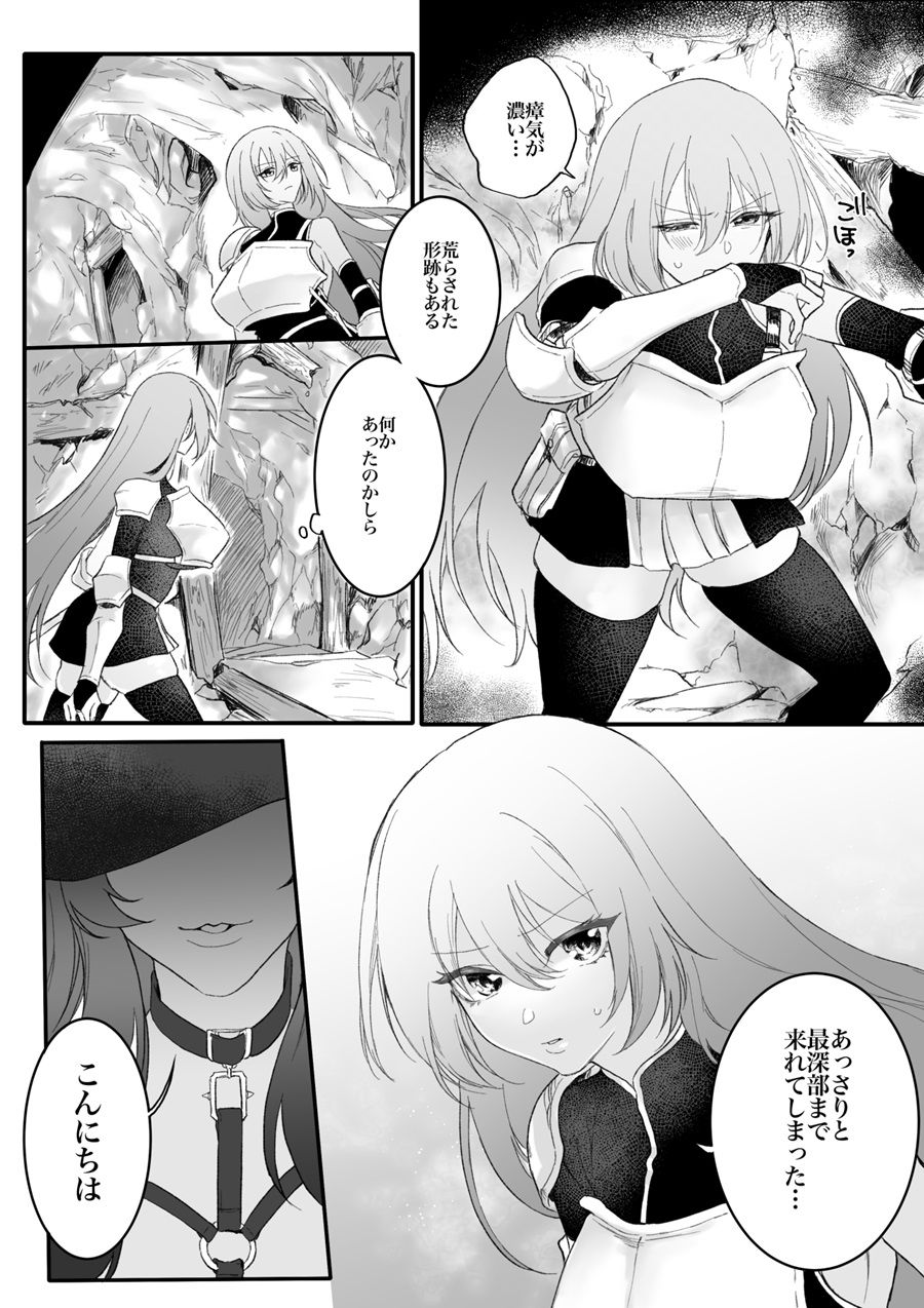 分裂少女  アイビス・フリーゲル - サンプル画像 2