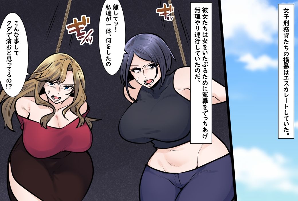 女子刑務所 セレブSM拷問3 - サンプル画像 2