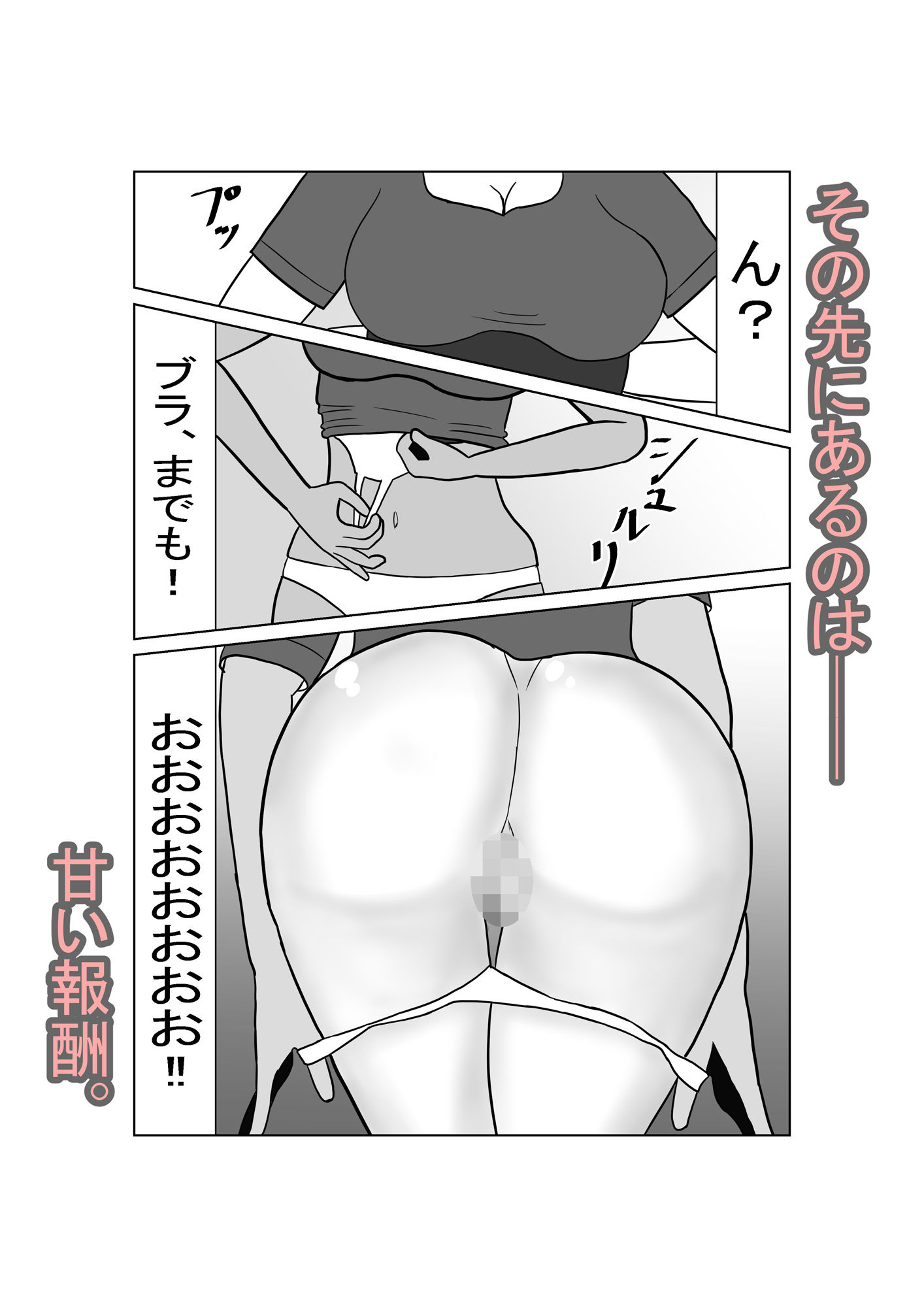 ガールズバーの清楚ちゃんと、えっちで秘密な契約をした話 - サンプル画像 4